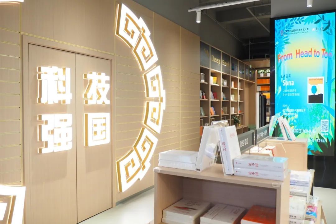 科普+人文+服务 来“共和国第一社区”书店解锁家门口的科普盛宴