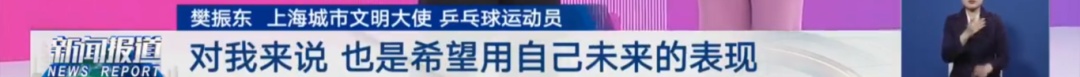他有了新身份!上海首位!网友祝贺:他真的值得 他有了新身份!上海首位!网友祝贺:他真的值得