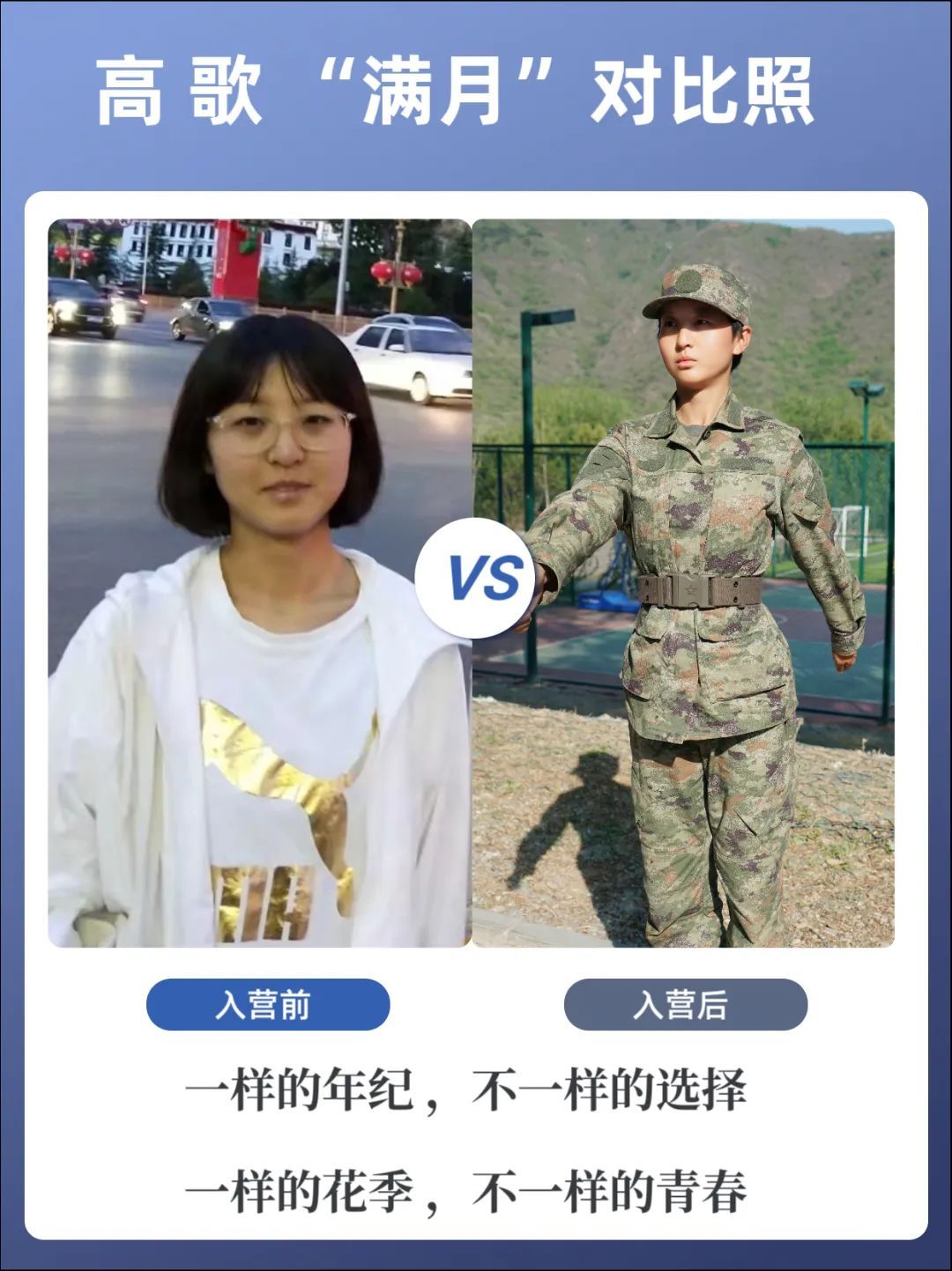 这些“满月对比照”,火了! 这些“满月对比照”,火了!