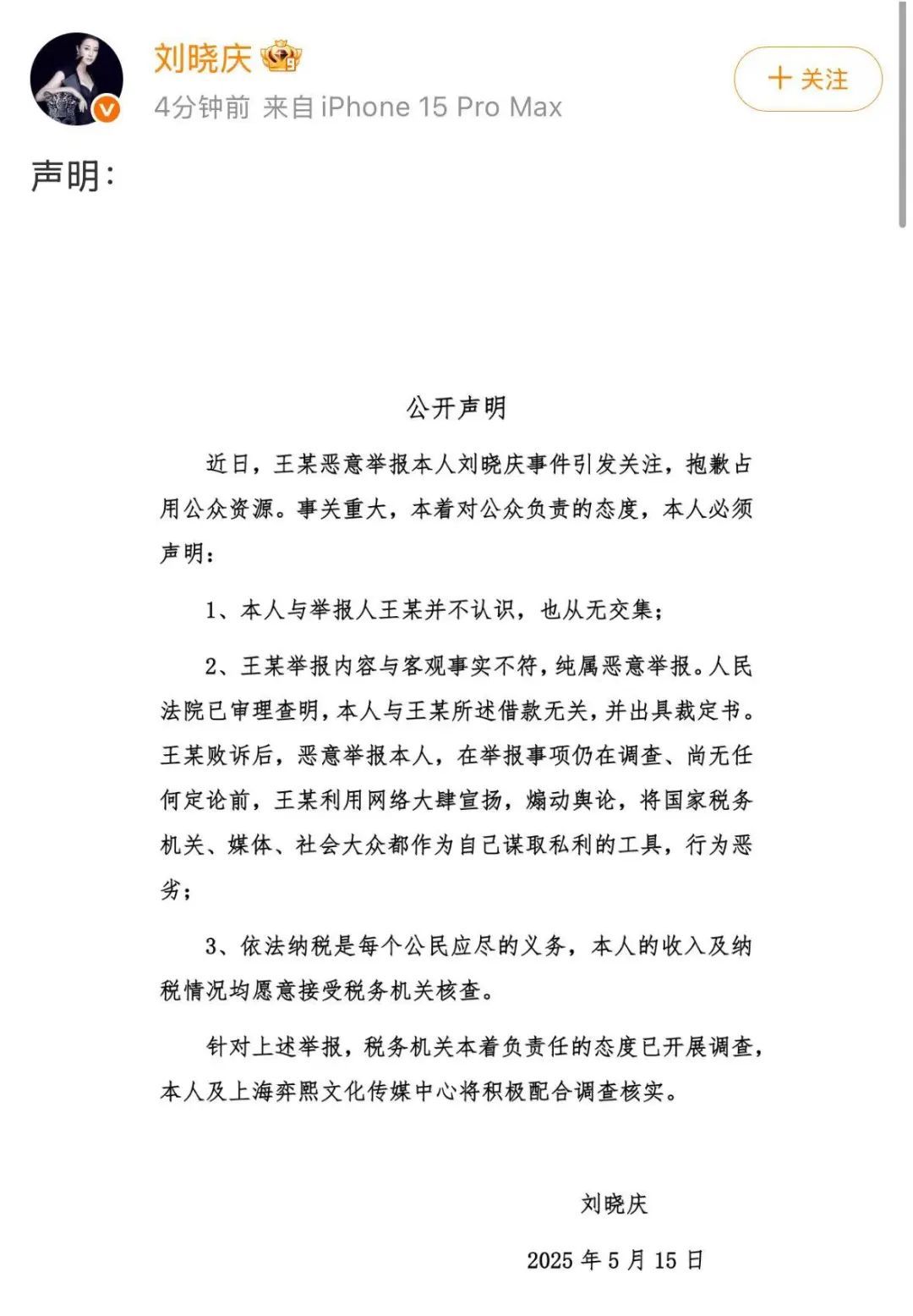刘晓庆被举报偷税漏税,连夜回应,税务部门:正在依法依规办理 刘晓庆被举报偷税漏税,连夜回应,税务部门:正在依法依规办理