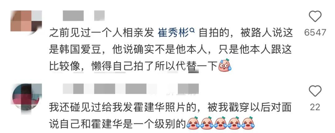 网友相亲相到了“宋仲基”，律师：第三方做中间人或需担责