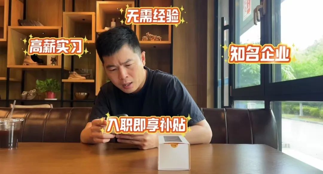 警惕！大学生被骗高额中介费