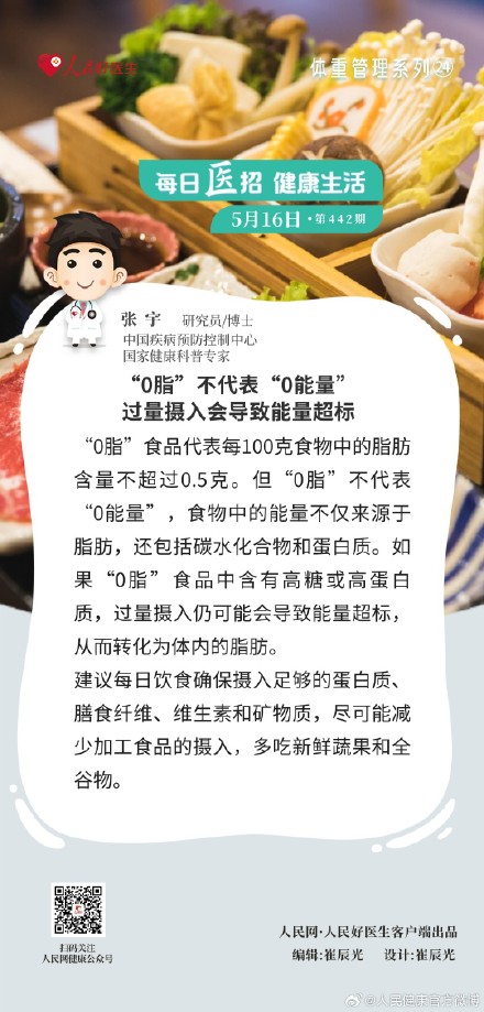 终于找到减肥困难的原因了:“0脂”不代表“0能量”,过量摄入会导致能量超标 终于找到减肥困难的原因了:“0脂”不代表“0能量”,过量摄入会导致能量超标