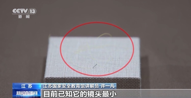 手机被实时监控?关机也能窃听!还有这些日常用品都可能是窃密工具 手机被实时监控?关机也能窃听!还有这些日常用品都可能是窃密工具