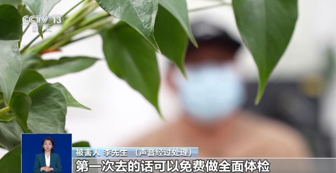“健康投资”骗局为何专挑老年人下手?湖南一案例揭秘内情 “健康投资”骗局为何专挑老年人下手?湖南一案例揭秘内情