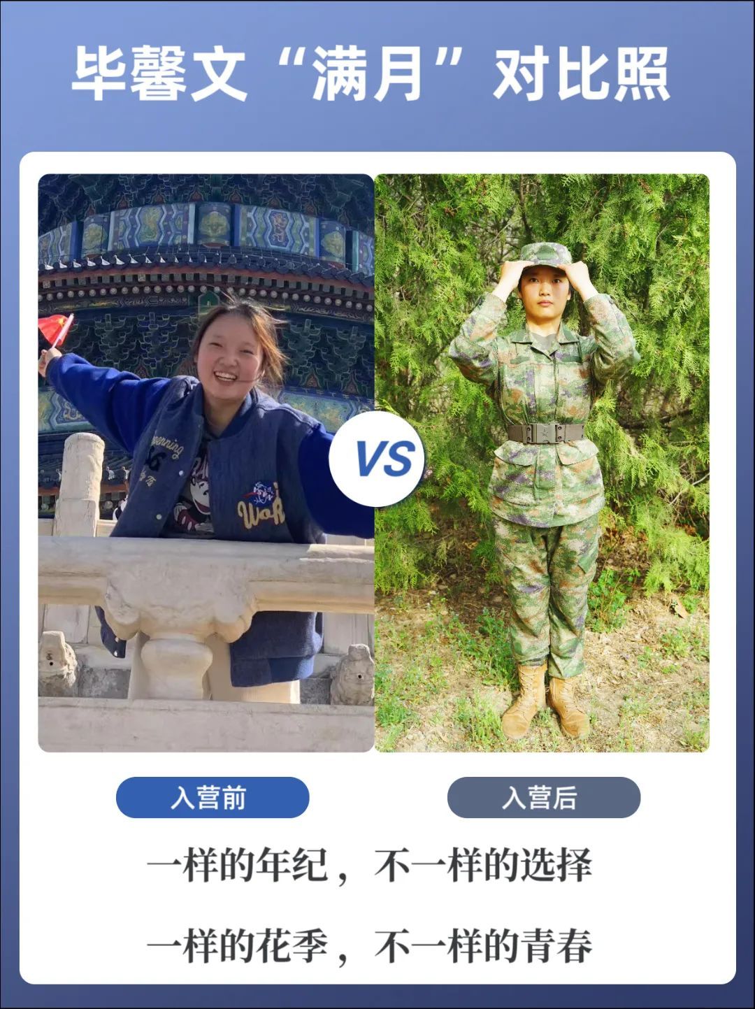 这些“满月对比照”,火了! 这些“满月对比照”,火了!