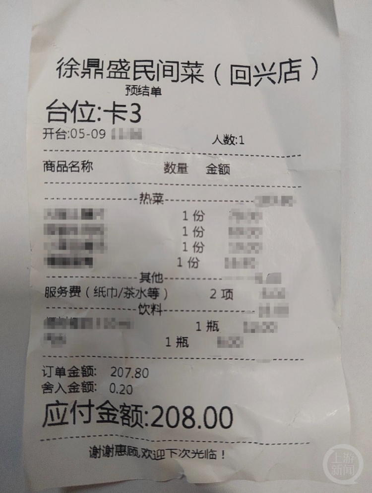 吃饭被多收2毛钱,大学生投诉商家!当地市监局回应 吃饭被多收2毛钱,大学生投诉商家!当地市监局回应