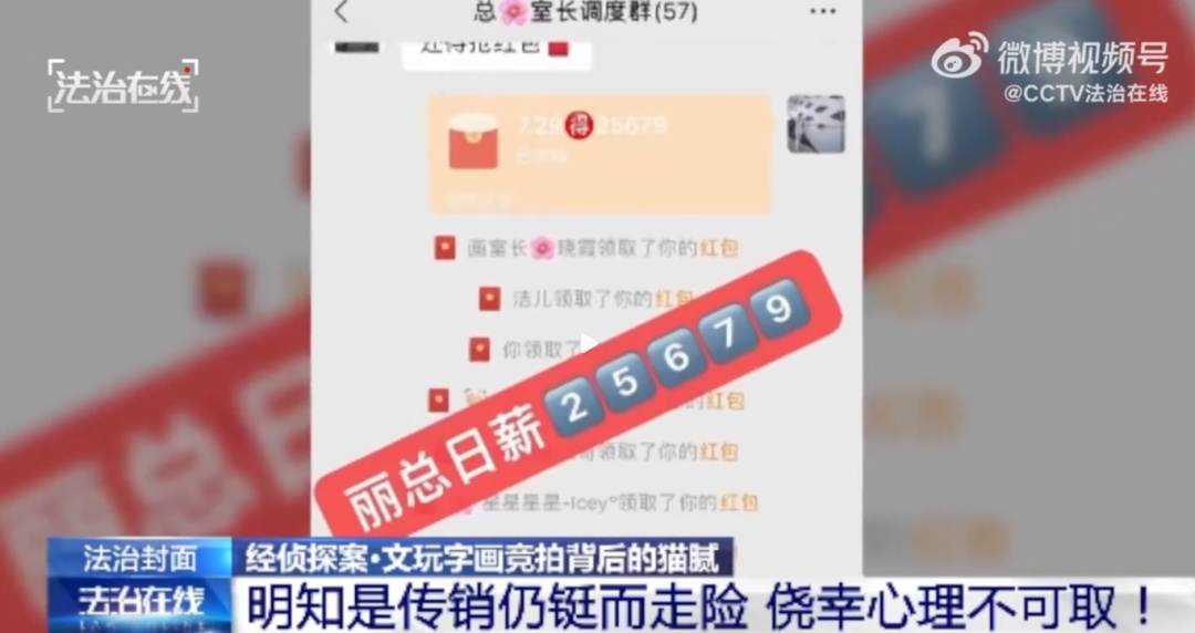 央视紧急曝光！这类 “投资” 千万别碰