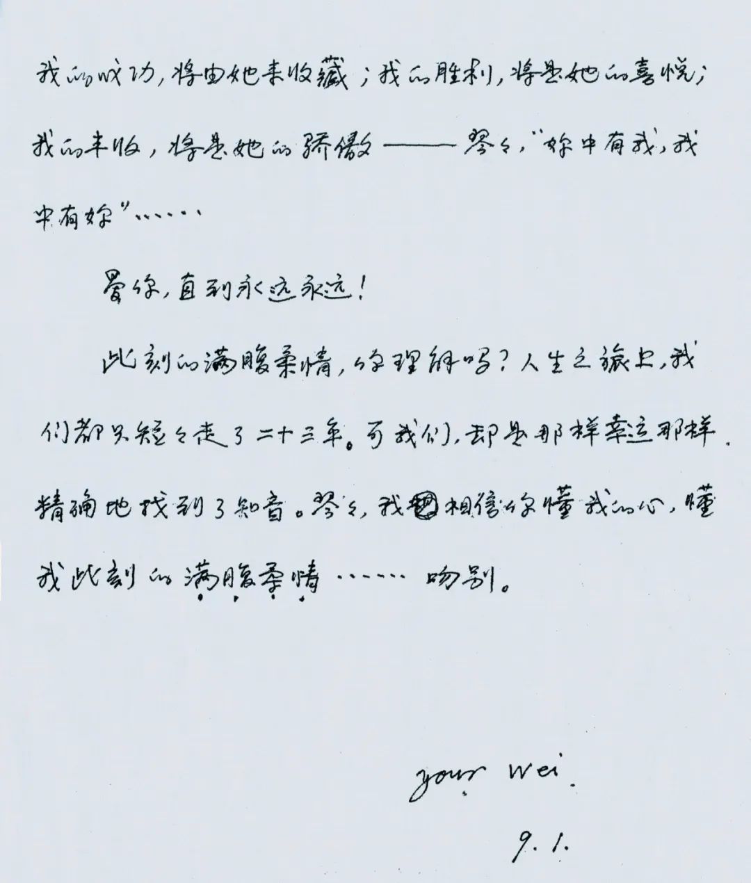 “海空卫士”王伟妻子人民日报深情撰文