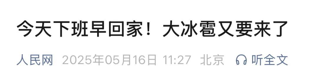 雷暴+大风+冰雹,中央气象台:强对流预警!多地发提醒:今晚早回家 雷暴+大风+冰雹,中央气象台:强对流预警!多地发提醒:今晚早回家