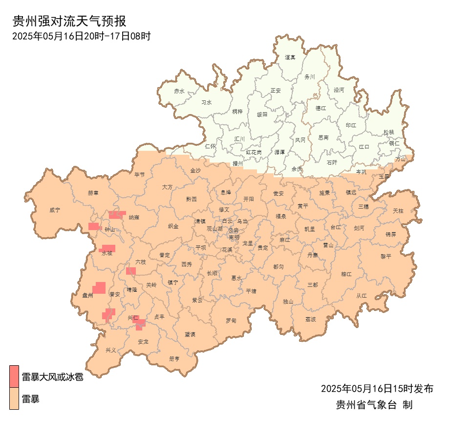 @贵州人,下班赶紧回家!这些地方有大暴雨 @贵州人,下班赶紧回家!这些地方有大暴雨