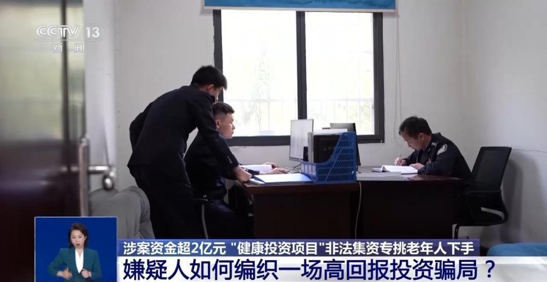 “健康投资”骗局为何专挑老年人下手?湖南一案例揭秘内情 “健康投资”骗局为何专挑老年人下手?湖南一案例揭秘内情