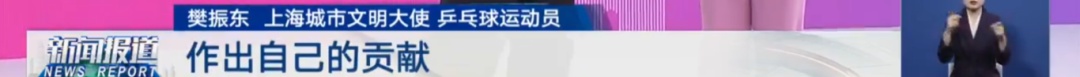 他有了新身份!上海首位!网友祝贺:他真的值得 他有了新身份!上海首位!网友祝贺:他真的值得