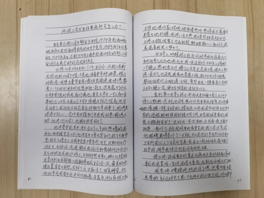 急寻51年前救命恩人!沪上爷叔曾在云南病危,奇迹治愈他的上海医生今何在? 急寻51年前救命恩人!沪上爷叔曾在云南病危,奇迹治愈他的上海医生今何在?