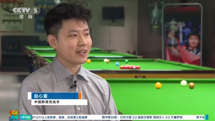 赵心童再感谢丁俊晖:鼓励我为国争光,他为中国斯诺克付出最多 赵心童再感谢丁俊晖:鼓励我为国争光,他为中国斯诺克付出最多