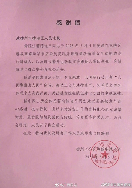 果断出手!休假法警深夜勇擒女厕偷拍者 果断出手!休假法警深夜勇擒女厕偷拍者