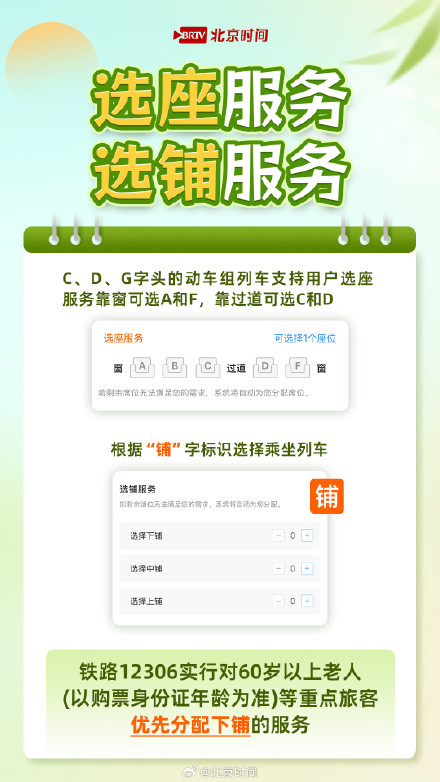 今天可购买5月30日的火车票!端午假期购票日历来了→ 今天可购买5月30日的火车票!端午假期购票日历来了→