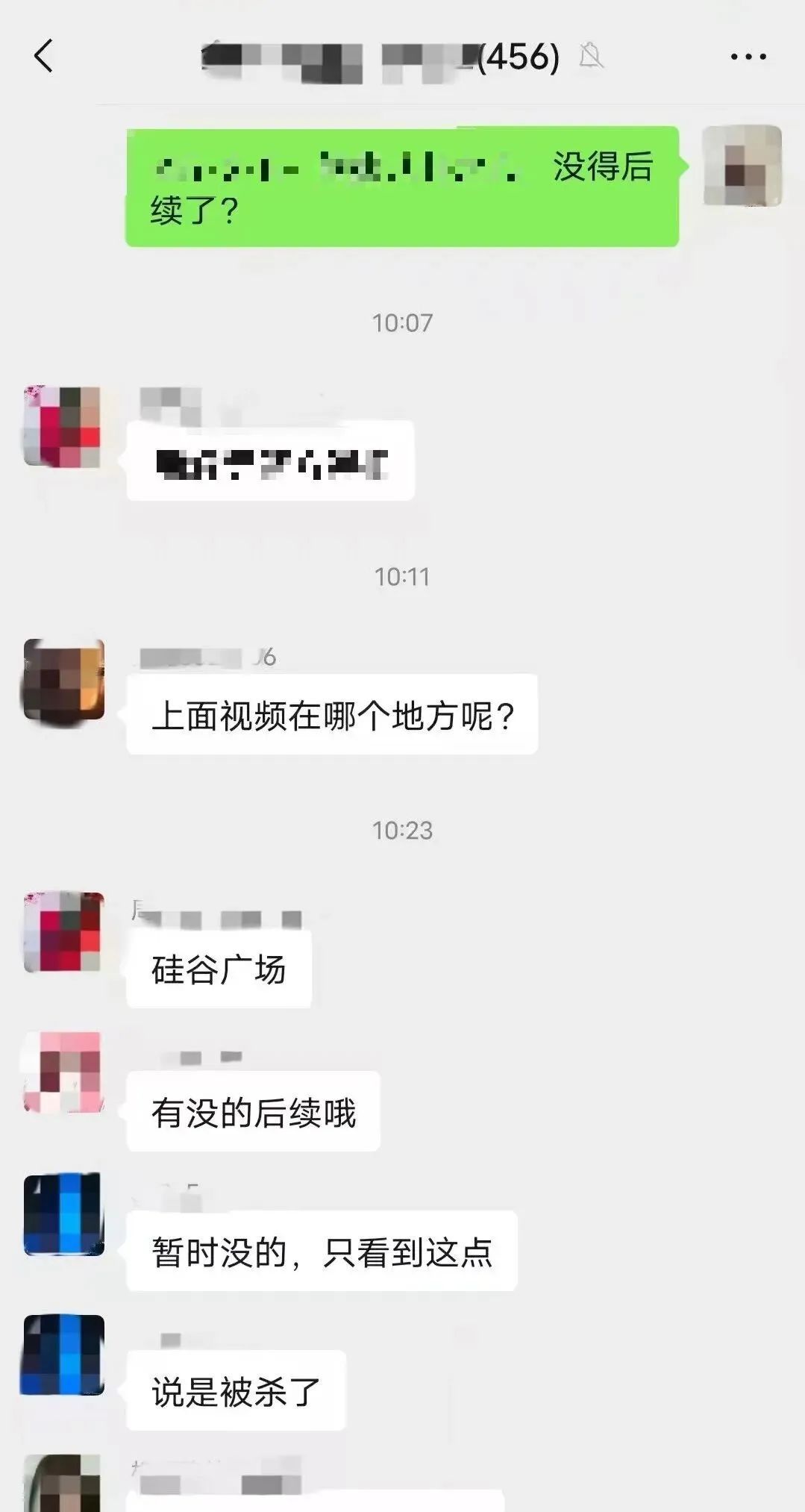 编造“女子被杀抛尸江中”谣言，杨某等3人被处罚