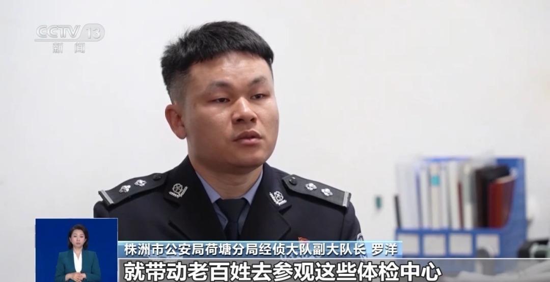 “健康投资”骗局为何专挑老年人下手?湖南一案例揭秘内情 “健康投资”骗局为何专挑老年人下手?湖南一案例揭秘内情