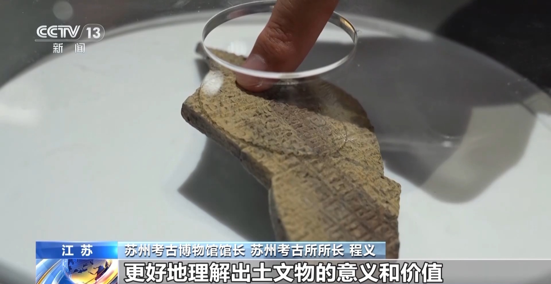 苏州考古博物馆明日开馆 “孙吴1号墓”复原重现 苏州考古博物馆明日开馆 “孙吴1号墓”复原重现