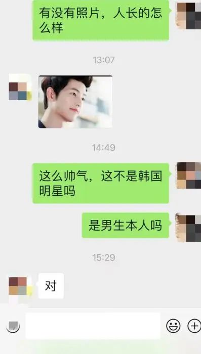 网友相亲相到了“宋仲基”，律师：第三方做中间人或需担责