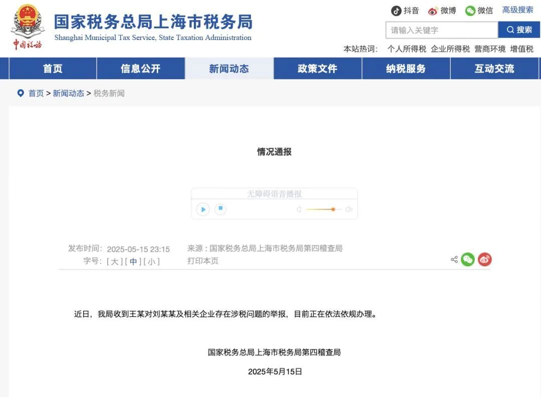 刘晓庆被举报偷税漏税,连夜回应,税务部门:正在依法依规办理 刘晓庆被举报偷税漏税,连夜回应,税务部门:正在依法依规办理
