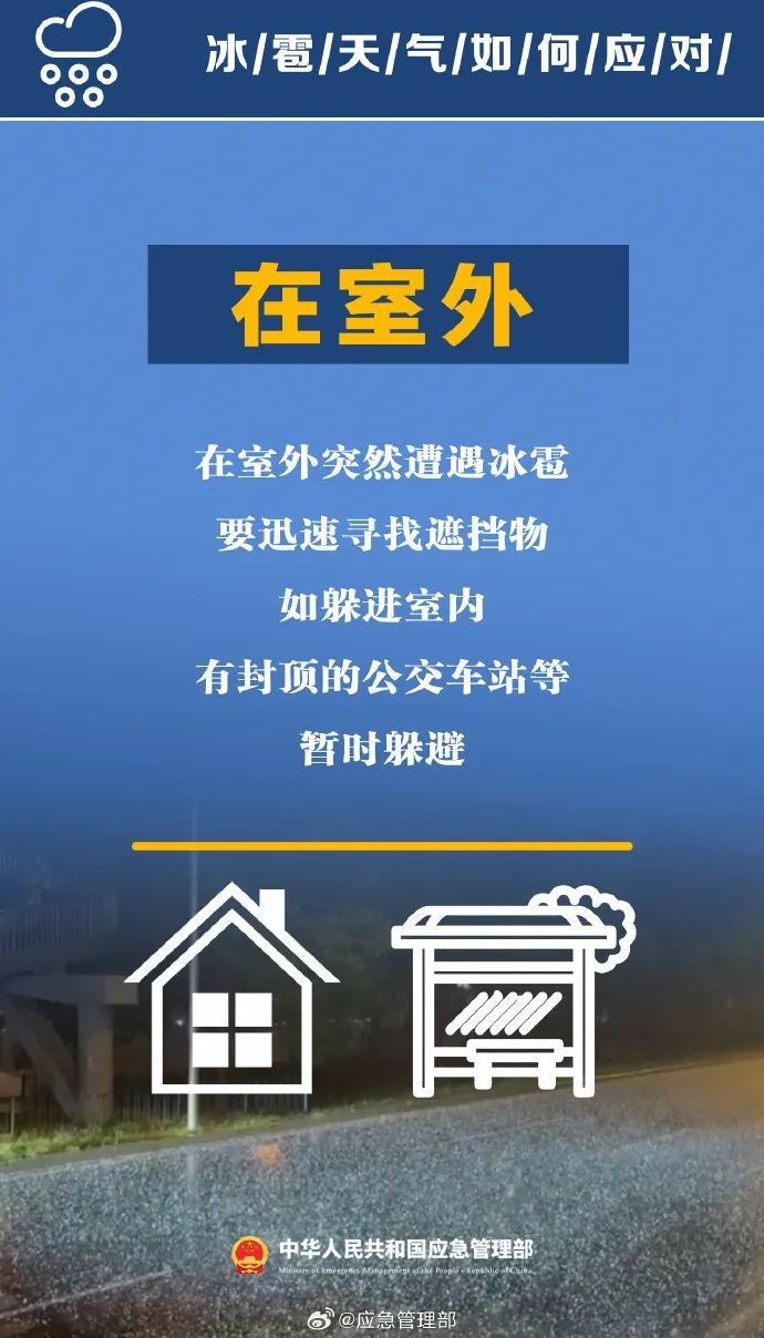 京津冀部分地区将有10级以上雷暴大风或大冰雹，北京多预警中