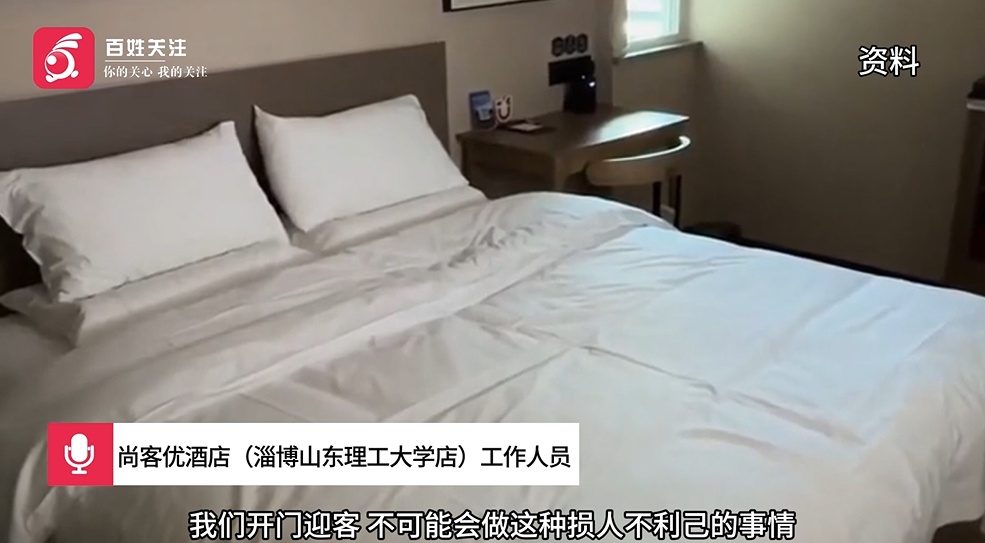 住客称在酒店房间发现隐藏摄像头，正对床头区域！酒店：已报警