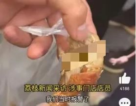 热搜第一!网友曝正新鸡排大量生蛆,当地市监局通报 热搜第一!网友曝正新鸡排大量生蛆,当地市监局通报