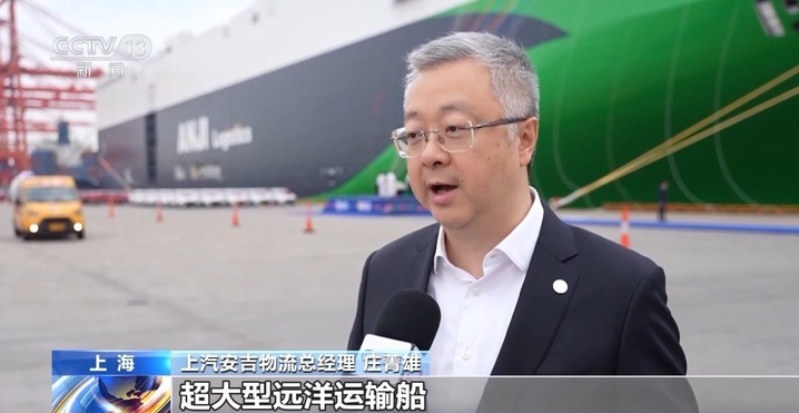 车企组建远洋船队 中国汽车“出海”加速升级 车企组建远洋船队 中国汽车“出海”加速升级