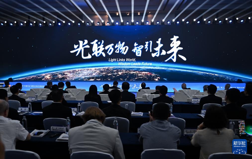 第二十届光博会在武汉开幕 第二十届光博会在武汉开幕