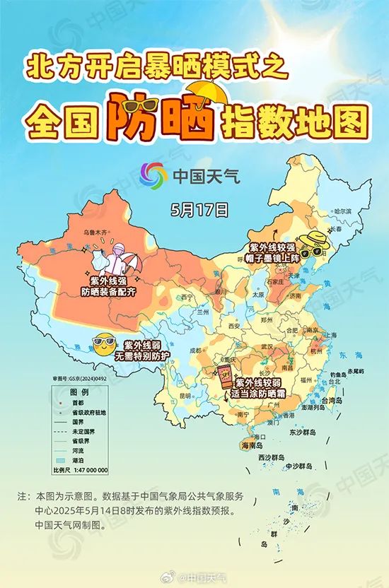 江苏气象:雨水退场,气温在波动中回升!防晒指数地图奉上 江苏气象:雨水退场,气温在波动中回升!防晒指数地图奉上