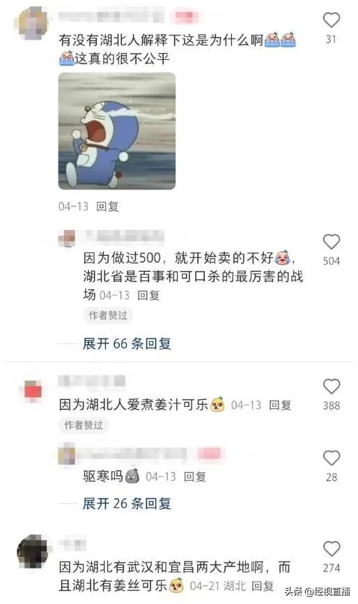 湖北3.5元竟能买600ml可乐？网友：原来可乐也有南北差异！
