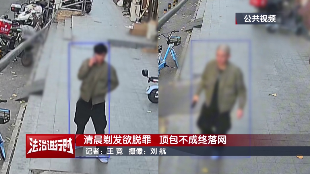 北京奇案:帅哥一大早去剃光头,居然是为了让年轻女生给自己顶包 北京奇案:帅哥一大早去剃光头,居然是为了让年轻女生给自己顶包