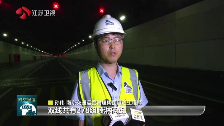 记者凌晨直击:南京长江隧道夜间全封闭“体检” 记者凌晨直击:南京长江隧道夜间全封闭“体检”
