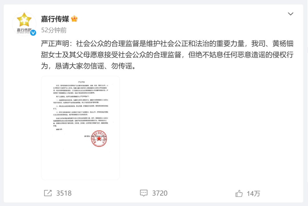 女演员戴230万耳环，其父为公职人员？公司声明