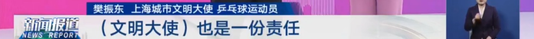 他有了新身份!上海首位!网友祝贺:他真的值得 他有了新身份!上海首位!网友祝贺:他真的值得