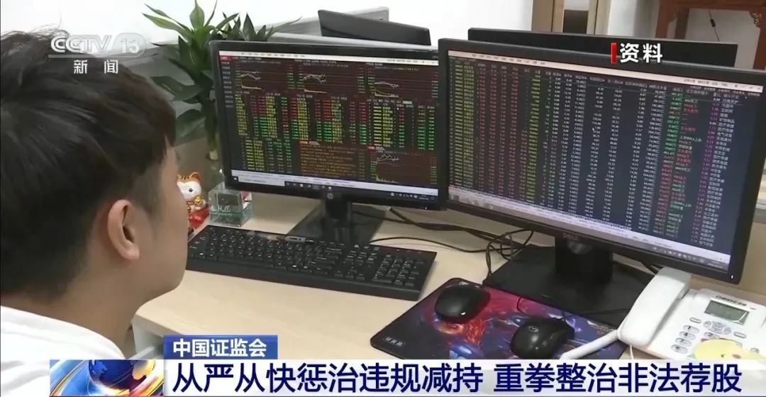 证监会:加大对造假公司直接责任人员查处力度 证监会:加大对造假公司直接责任人员查处力度