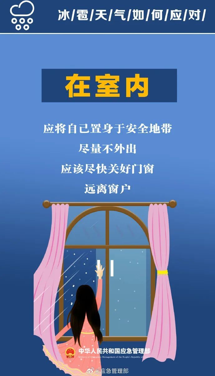 京津冀部分地区将有10级以上雷暴大风或大冰雹，北京多预警中