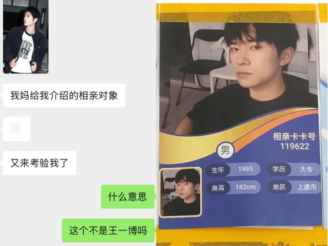 荒谬……网友相亲相到了“宋仲基” 荒谬……网友相亲相到了“宋仲基”