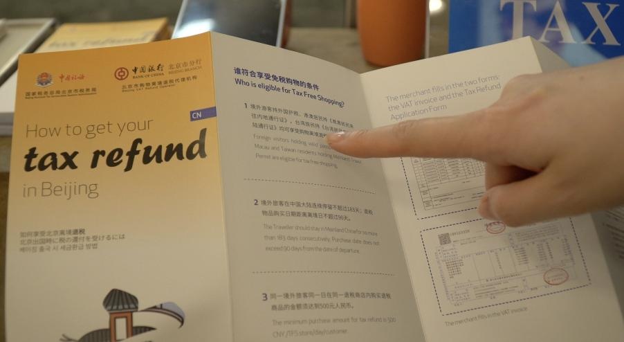 “中国购”魅力难挡，离境退税释放入境消费新动能