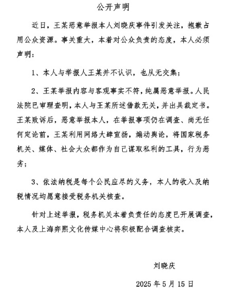 刘晓庆被举报涉嫌偷税漏税,上海市税务局已受理 刘晓庆被举报涉嫌偷税漏税,上海市税务局已受理