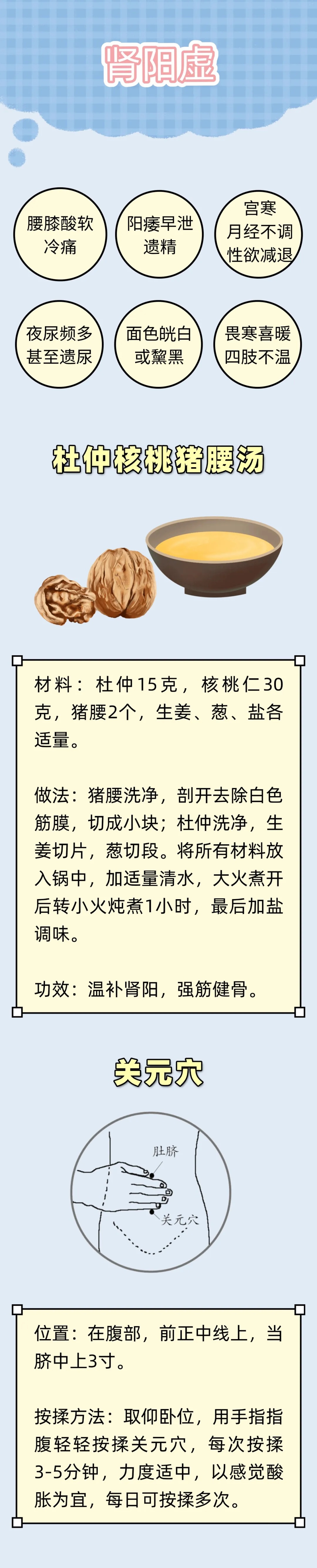 “春困夏乏”？经常做这9件事，最伤阳气！