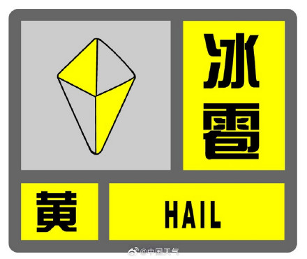 警惕!北京将现8到10级雷暴大风和冰雹 周五晚高峰将受不利影响 警惕!北京将现8到10级雷暴大风和冰雹 周五晚高峰将受不利影响