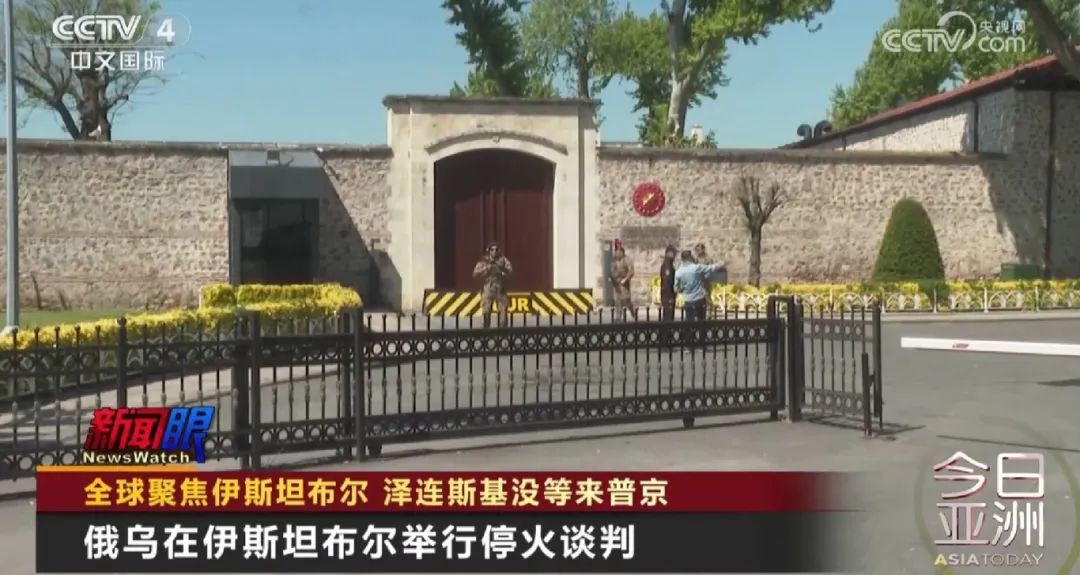 全球聚焦伊斯坦布尔 泽连斯基没等来普京 全球聚焦伊斯坦布尔 泽连斯基没等来普京