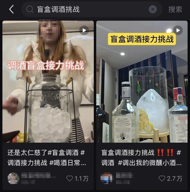 当代年轻人被“盲盒调酒挑战”硬控,这些饮料要千万小心! 当代年轻人被“盲盒调酒挑战”硬控,这些饮料要千万小心!