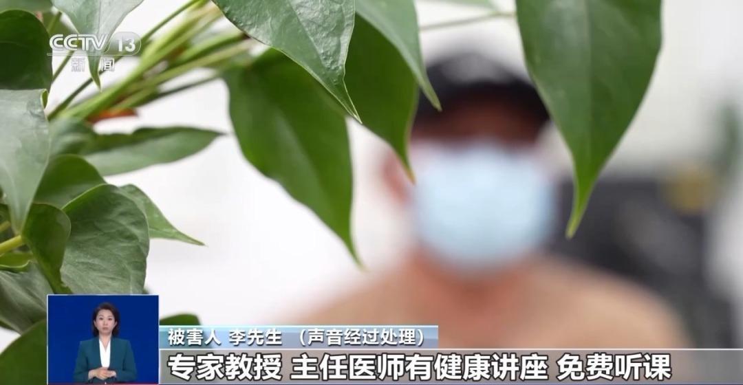 “健康投资”骗局为何专挑老年人下手?湖南一案例揭秘内情 “健康投资”骗局为何专挑老年人下手?湖南一案例揭秘内情