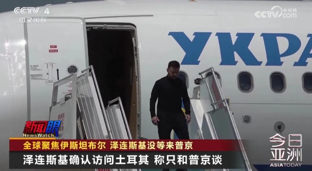 全球聚焦伊斯坦布尔 泽连斯基没等来普京 全球聚焦伊斯坦布尔 泽连斯基没等来普京
