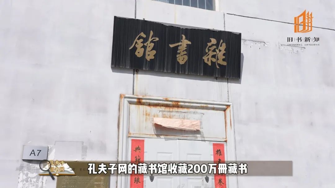 孔夫子旧书网,不只是旧书、更是文化传承 | 一周一荐 孔夫子旧书网,不只是旧书、更是文化传承 | 一周一荐