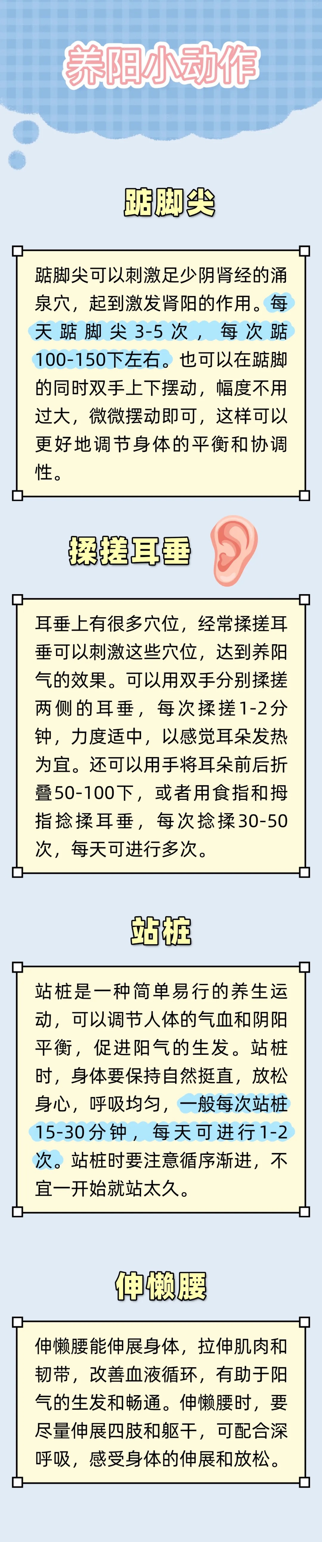 “春困夏乏”？经常做这9件事，最伤阳气！